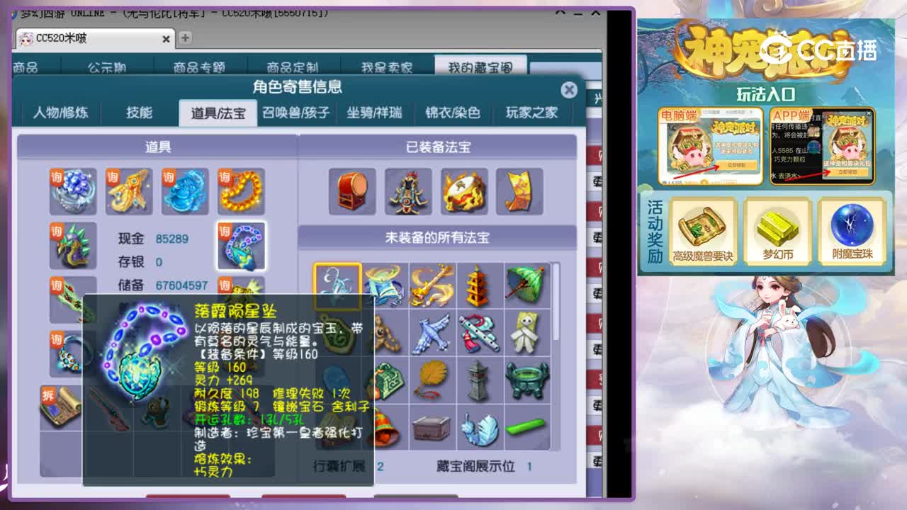 【主播点评】神木林