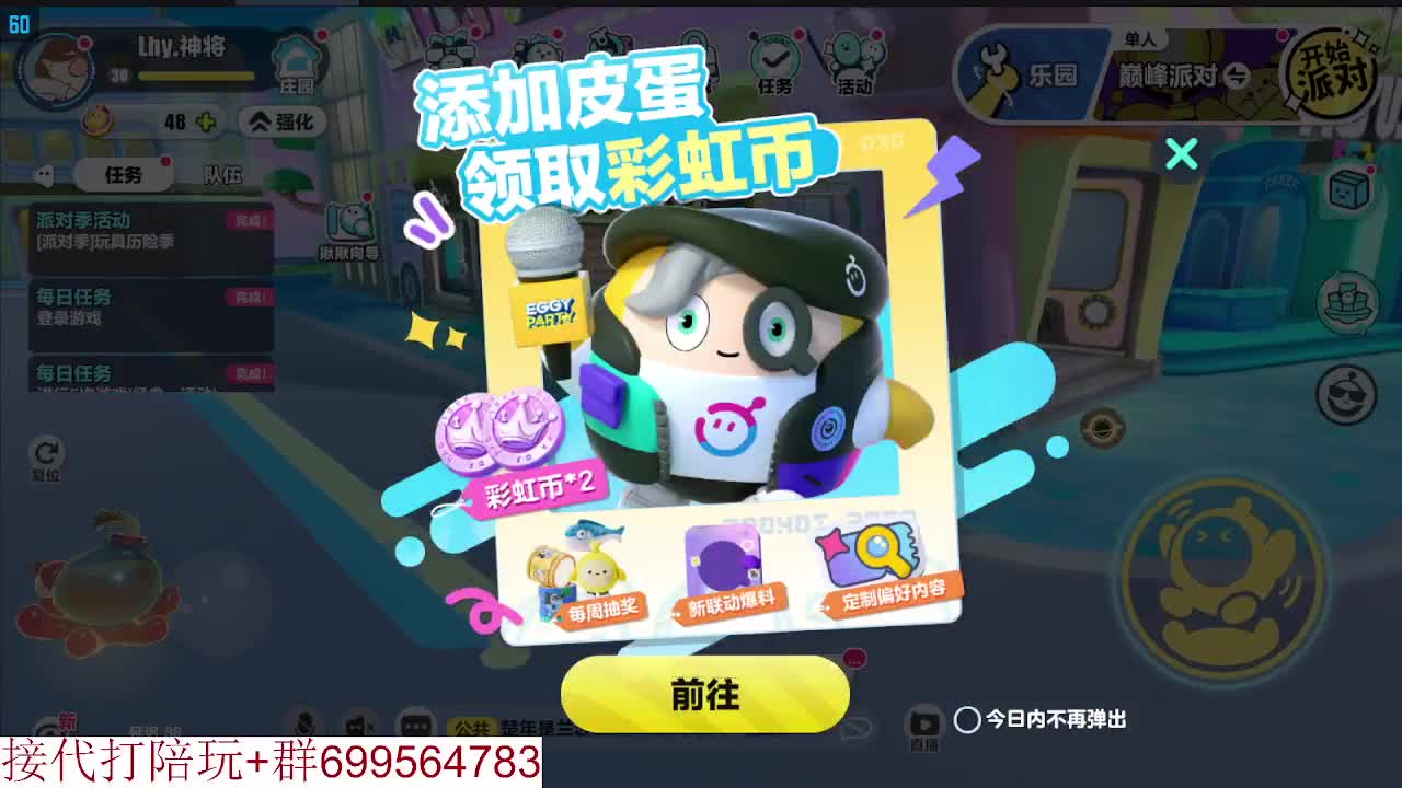 接陪代上凤凰蛋 第6段