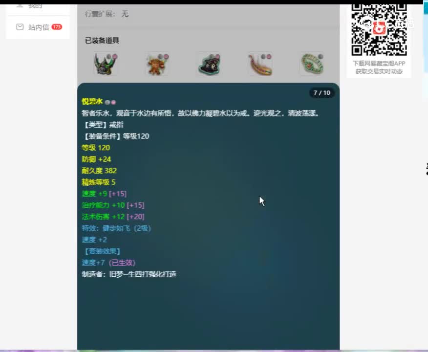 【主播点评】18564227