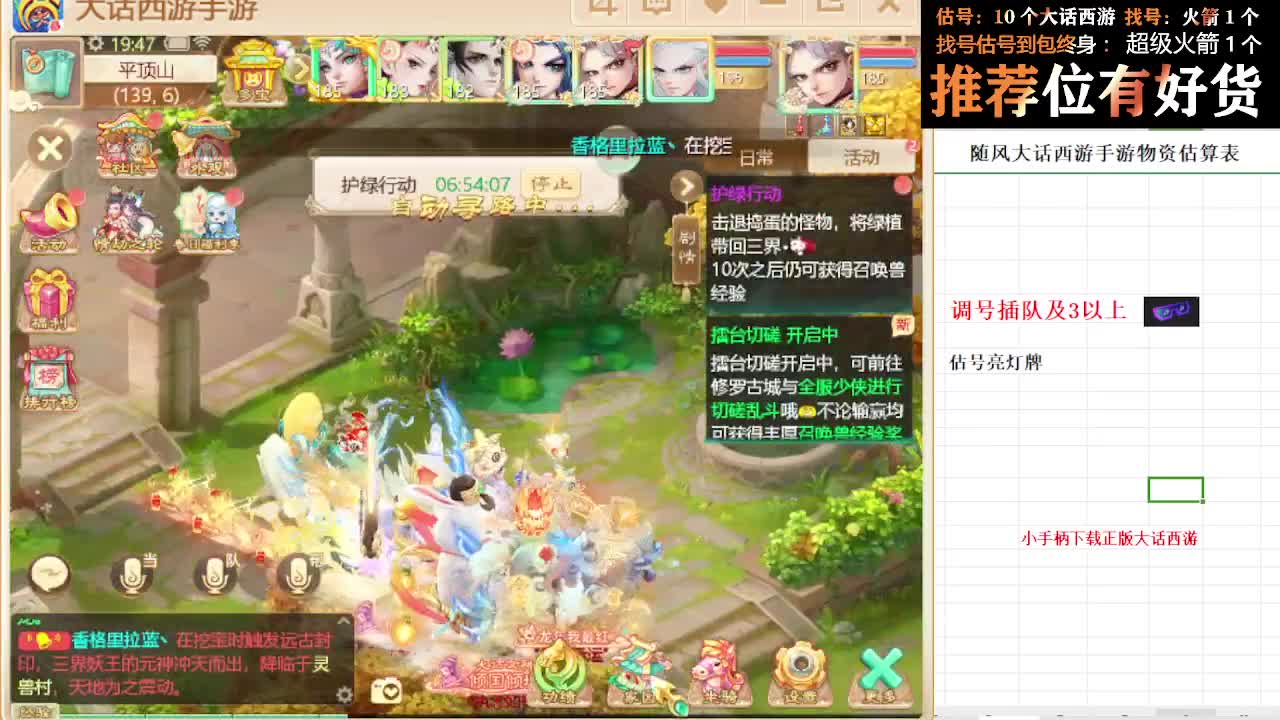 第一估价出号师 第2段