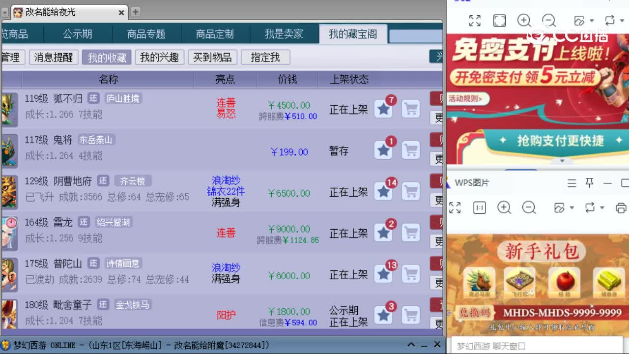 【主播点评】狐不归