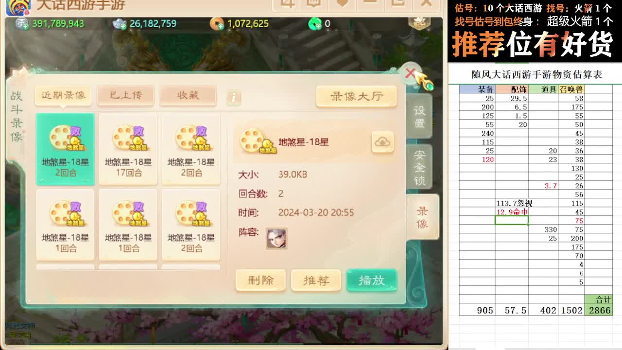 第一估价出号师 第5段