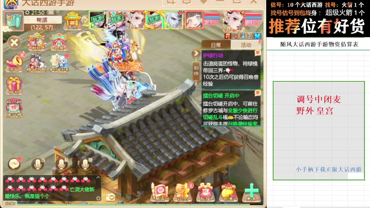 第一估价出号师 第6段