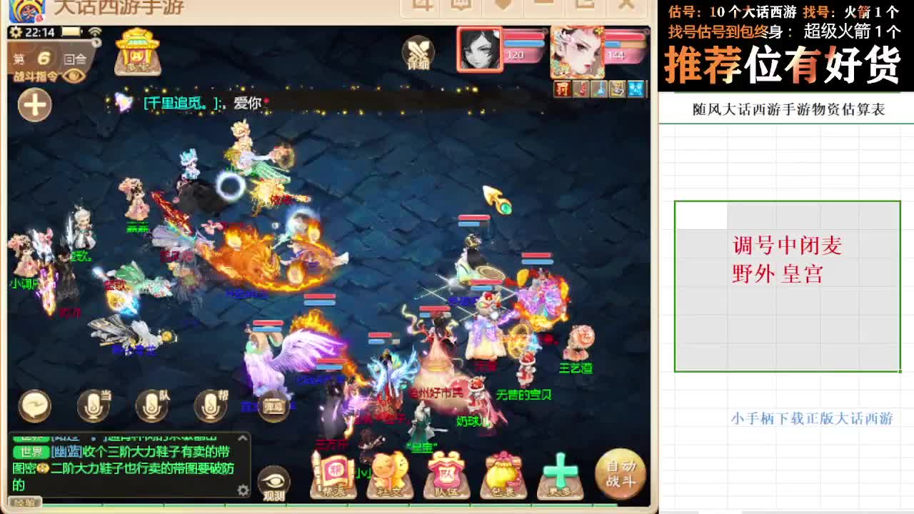 第一估价出号师 第7段