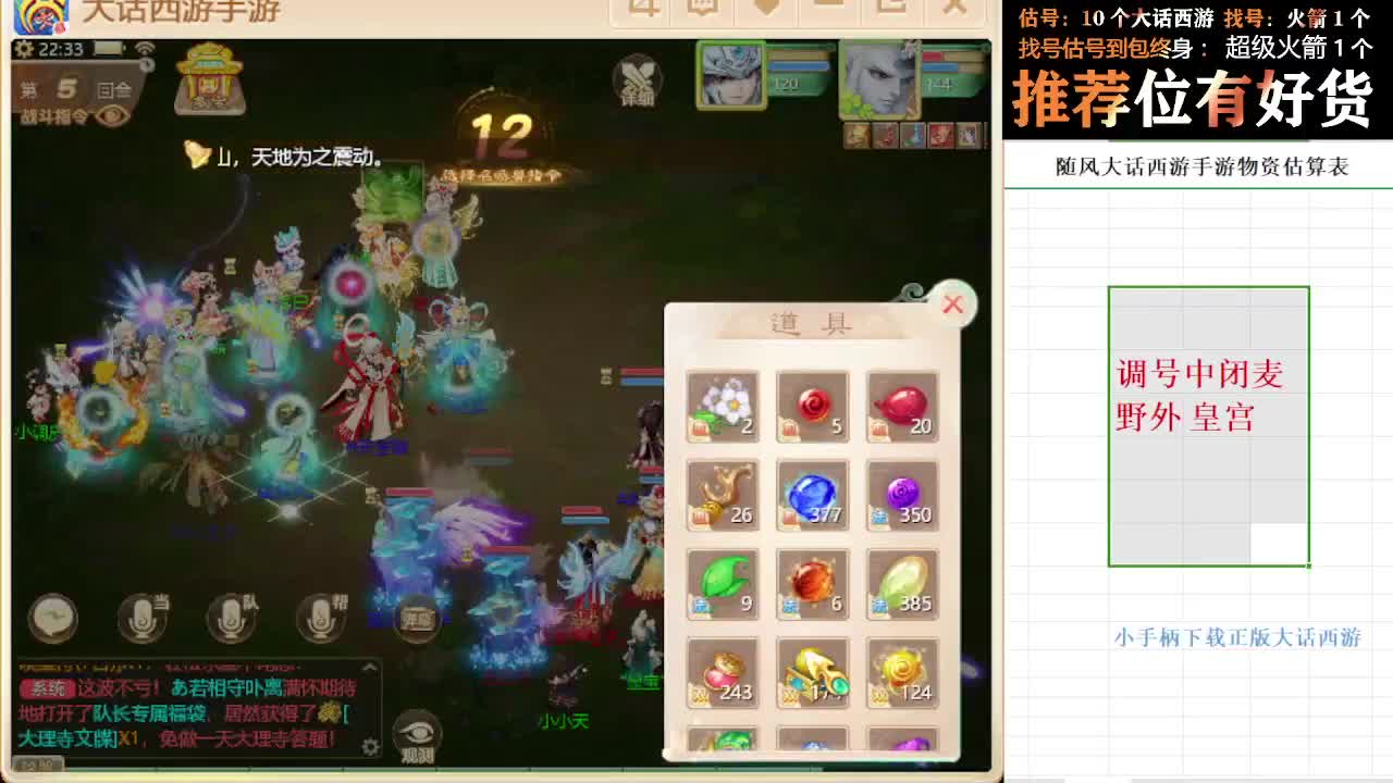 第一估价出号师 第8段