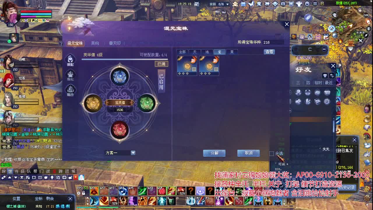 接各种资源！专业看号估号！ 第2段