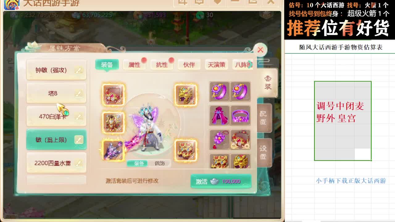 第一估价出号师 第9段