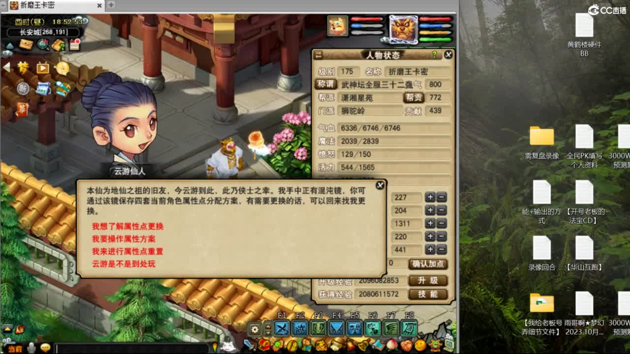 雨哥啊-指挥第一视角PK 第1段