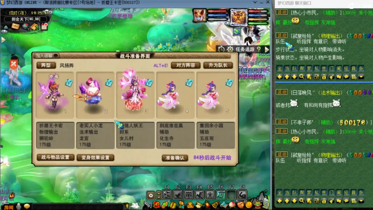 雨哥啊-指挥第一视角PK 第2段