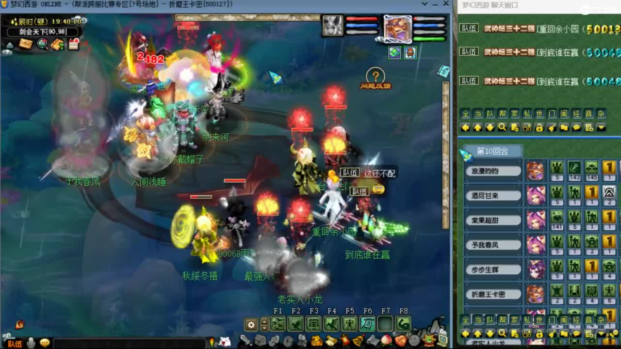 雨哥啊-指挥第一视角PK 第3段