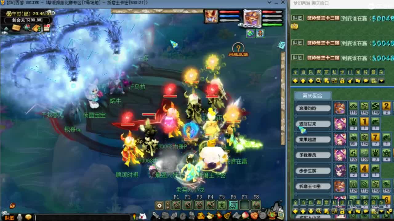 雨哥啊-指挥第一视角PK 第5段