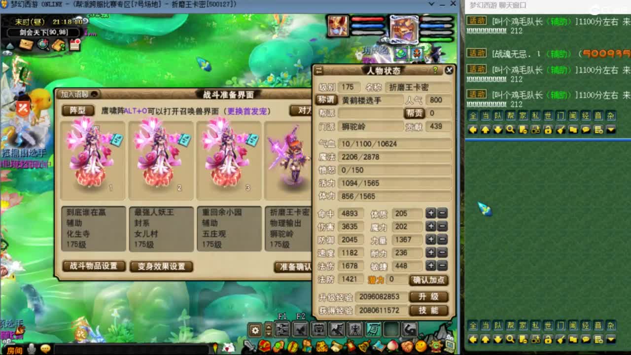 雨哥啊-指挥第一视角PK 第6段