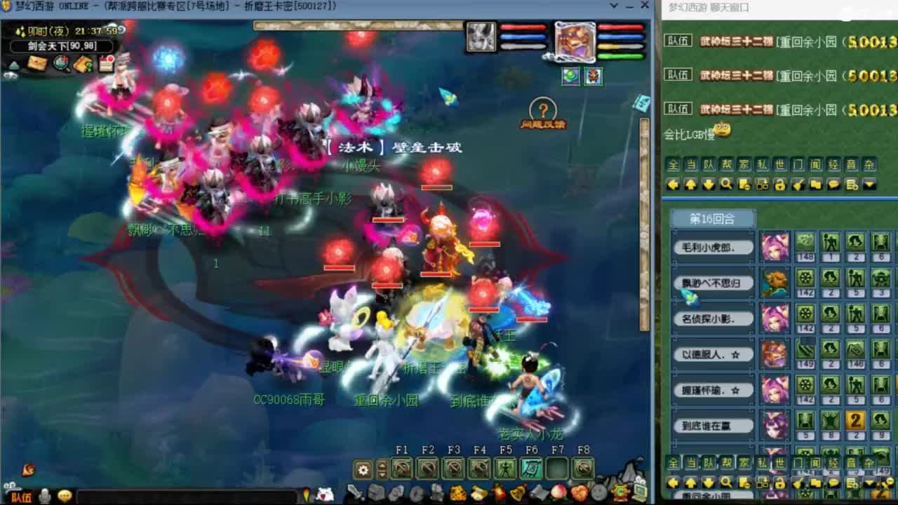 雨哥啊-指挥第一视角PK 第7段