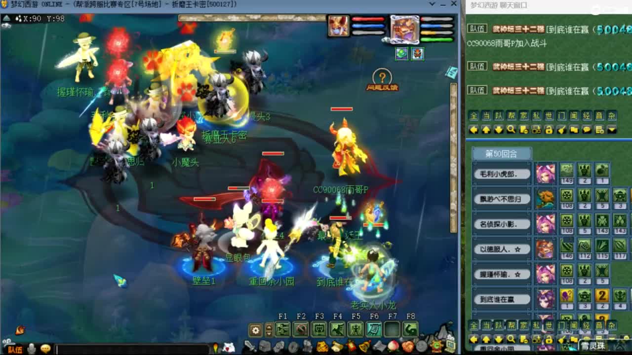 雨哥啊-指挥第一视角PK 第8段