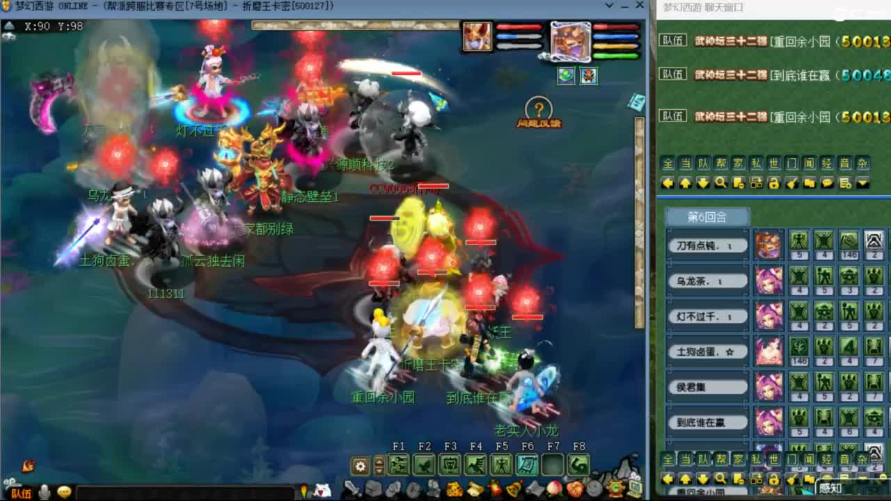 雨哥啊-指挥第一视角PK 第9段