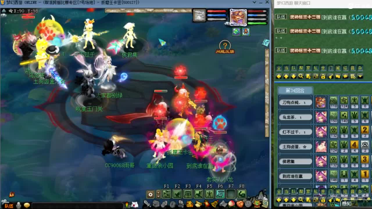 雨哥啊-指挥第一视角PK 第10段