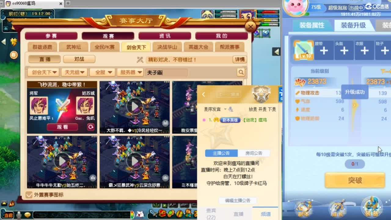 解说剑会 第1段