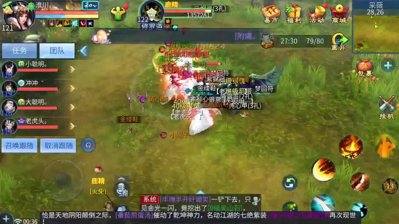 接资源-接托管（打架+升级） 第4段