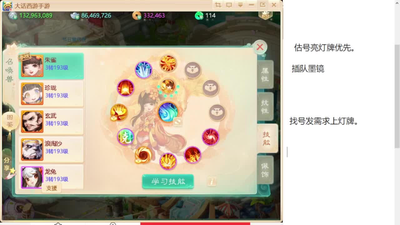 专业藏宝阁，估价找号帮出 第4段