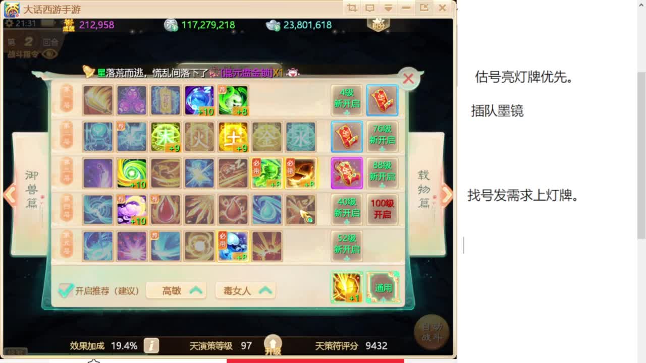 专业藏宝阁，估价找号帮出 第6段