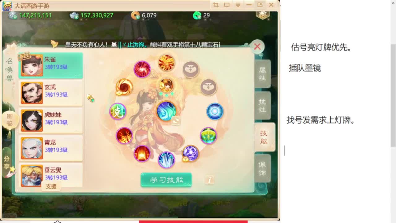 专业藏宝阁，估价找号帮出 第7段