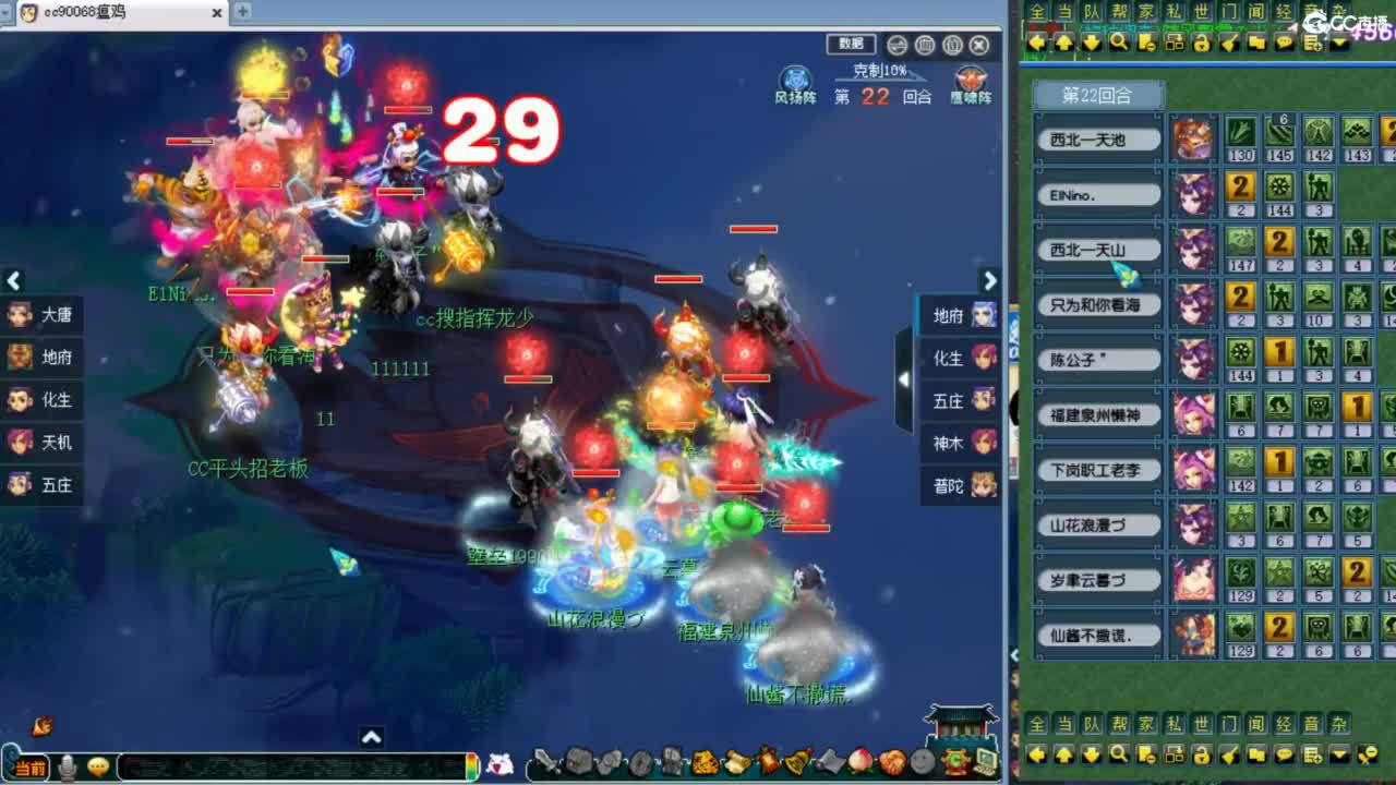 解说剑会 第5段