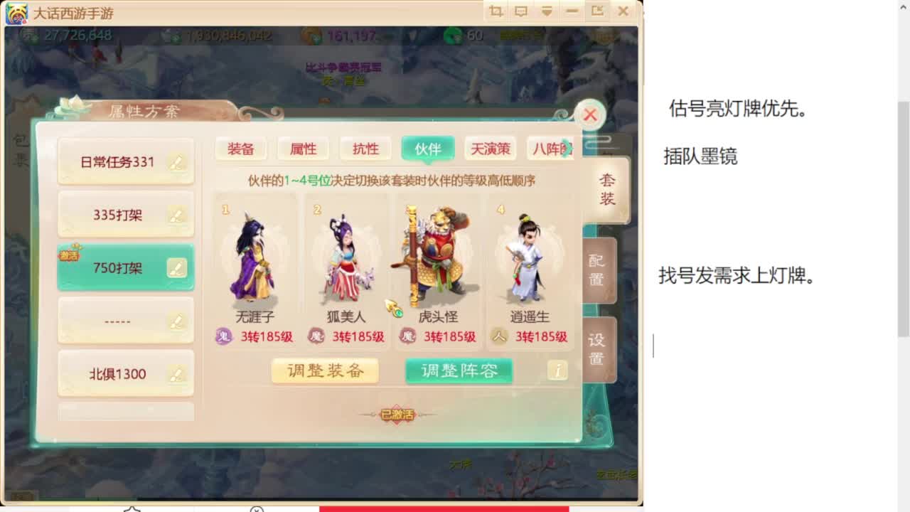 专业藏宝阁，估价找号帮出 第9段