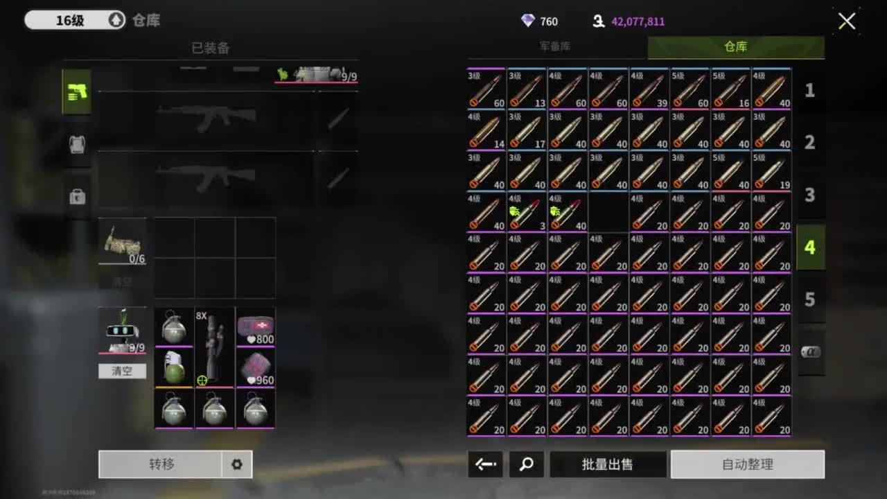春分地皮干，追光测试 第4段