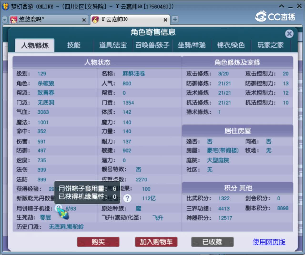 【主播点评】无底洞