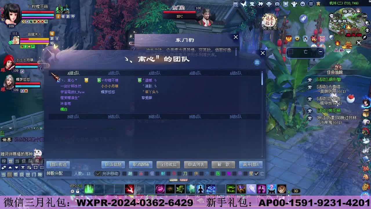 万海归潮 第7段