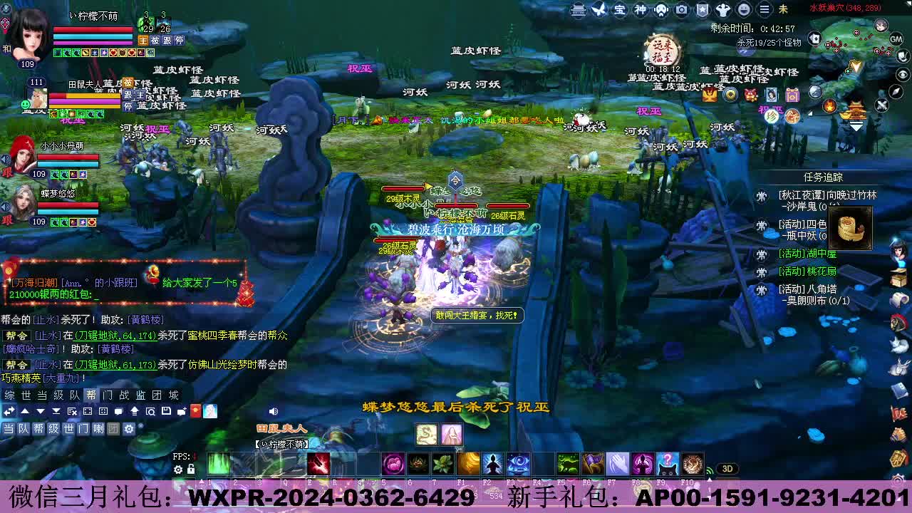 万海归潮 第8段