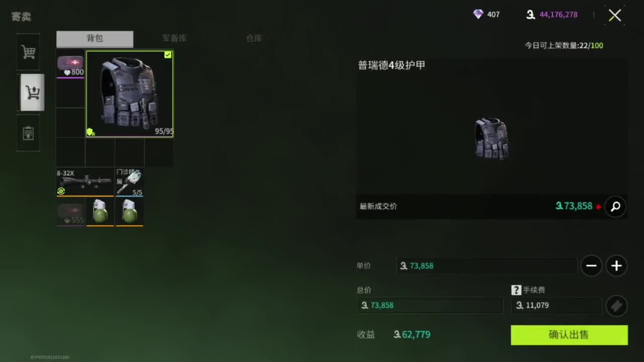 春分地皮干，追光测试 第7段