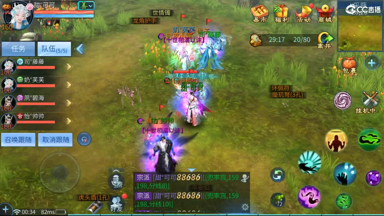 要更加努力才行呀  接首席 比武~ 第11段