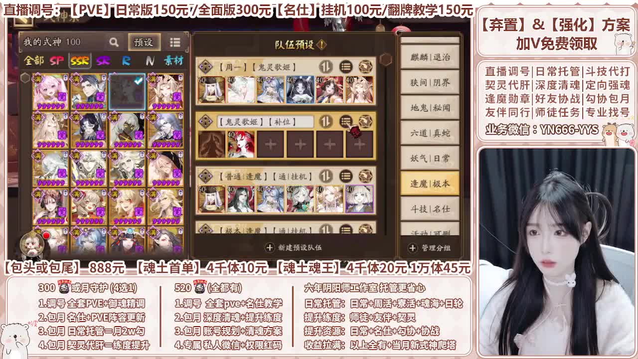 直播调号|全面托管|代肝 第1段