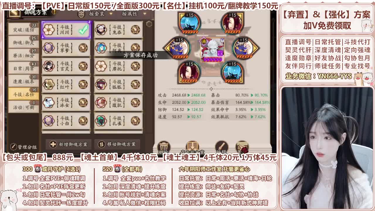 直播调号|全面托管|代肝 第2段