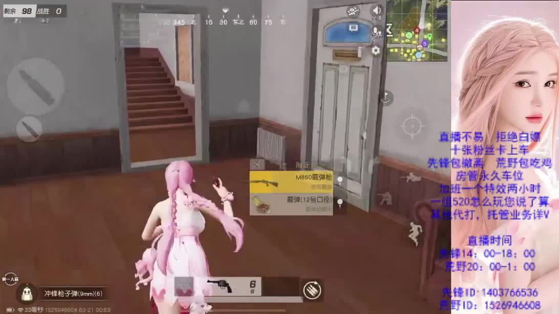 游戏滴滴 第4段