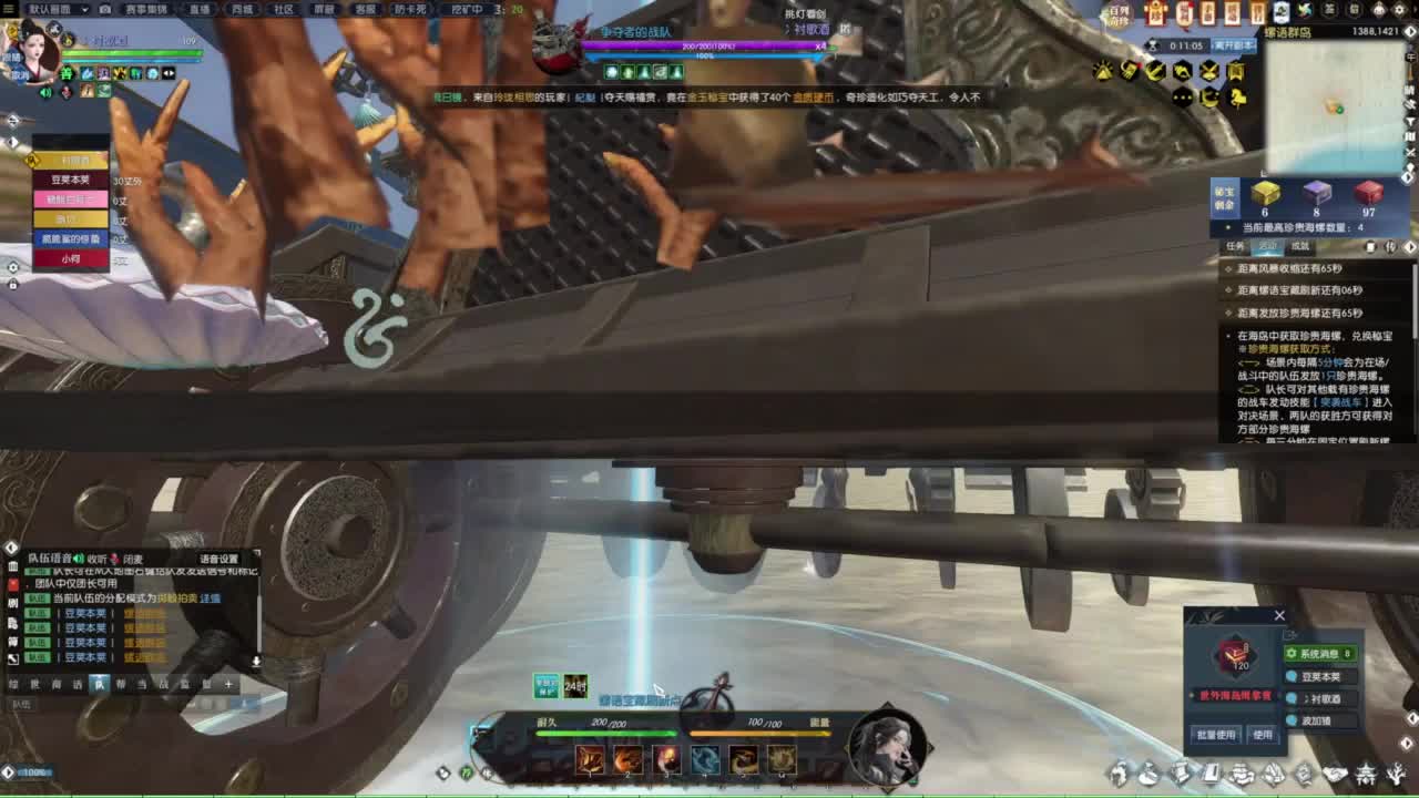 逆水寒2.0起飞 第2段