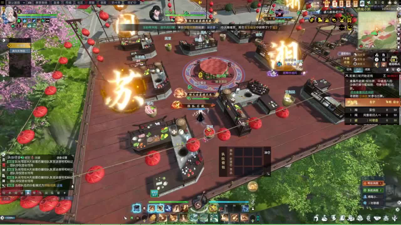 逆水寒2.0起飞 第4段