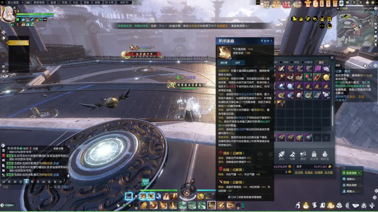 逆水寒2.0起飞 第5段