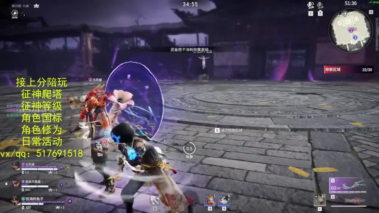 接上分.陪,征神.日常.20级聚义厅动作 第1段