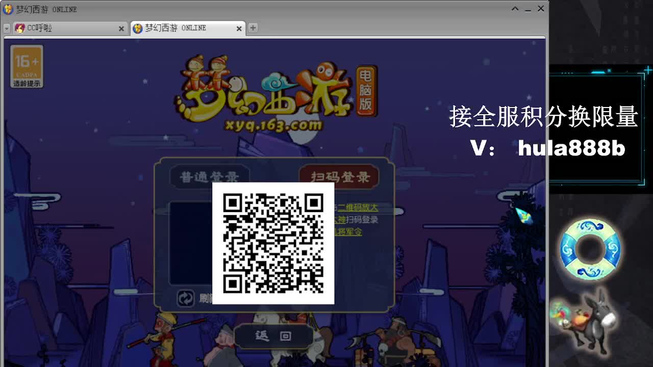 接周年区2万积分办绿通 第1段