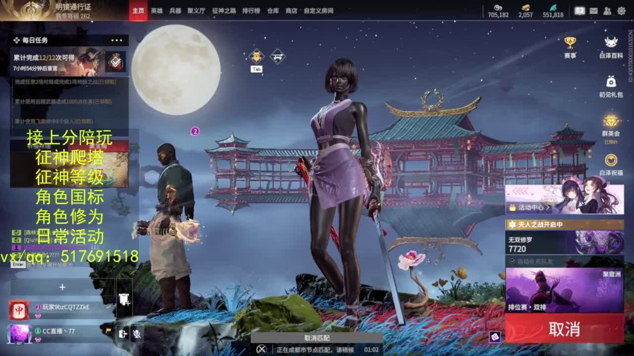 接上分.陪,征神.日常.20级聚义厅动作 第2段