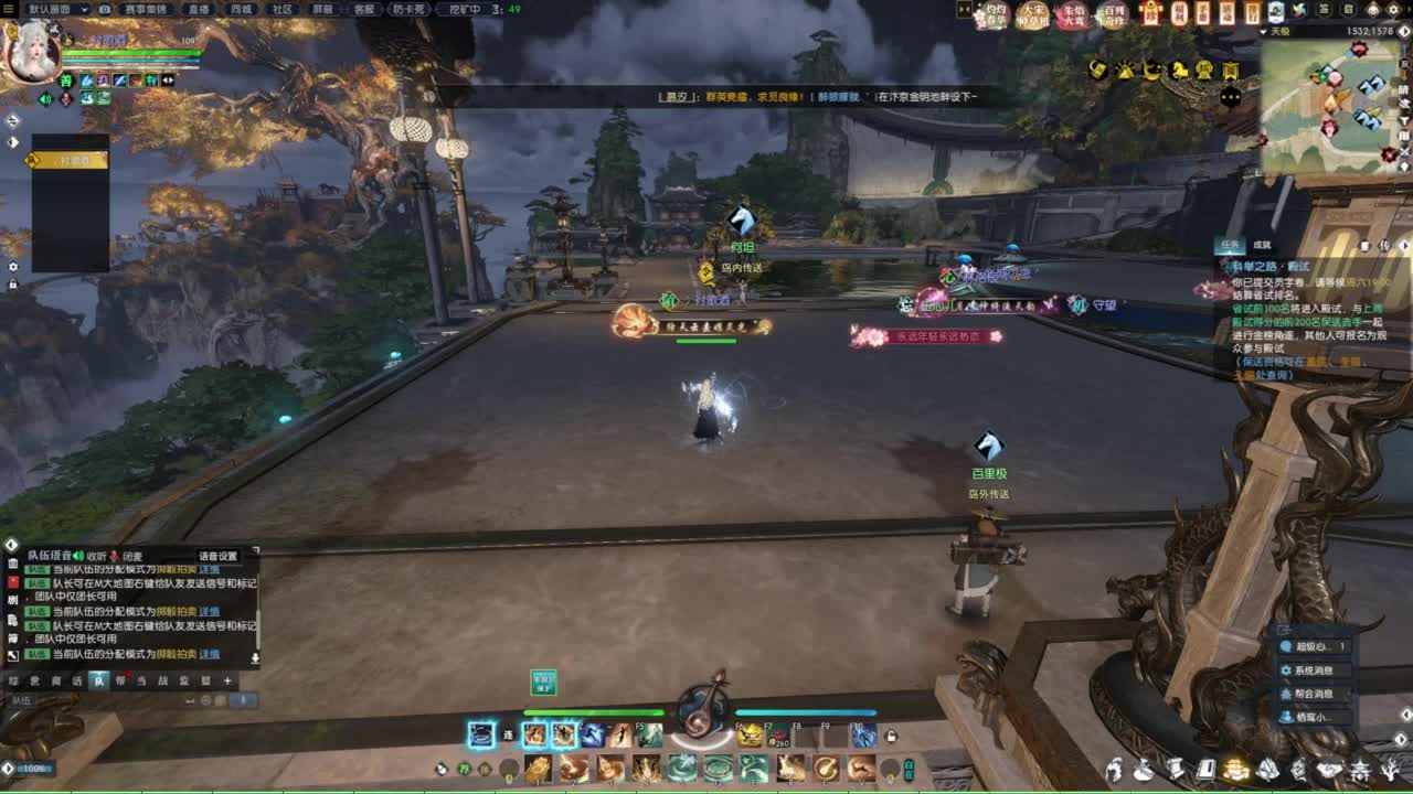 逆水寒2.0起飞 第7段