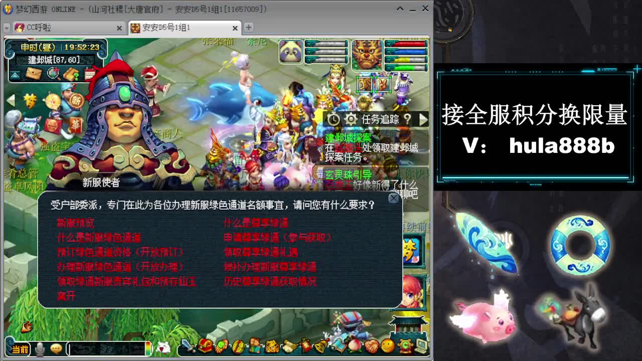 接周年区2万积分办绿通 第2段