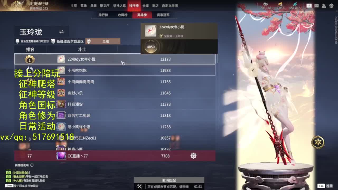 接上分.陪,征神.日常.20级聚义厅动作 第3段