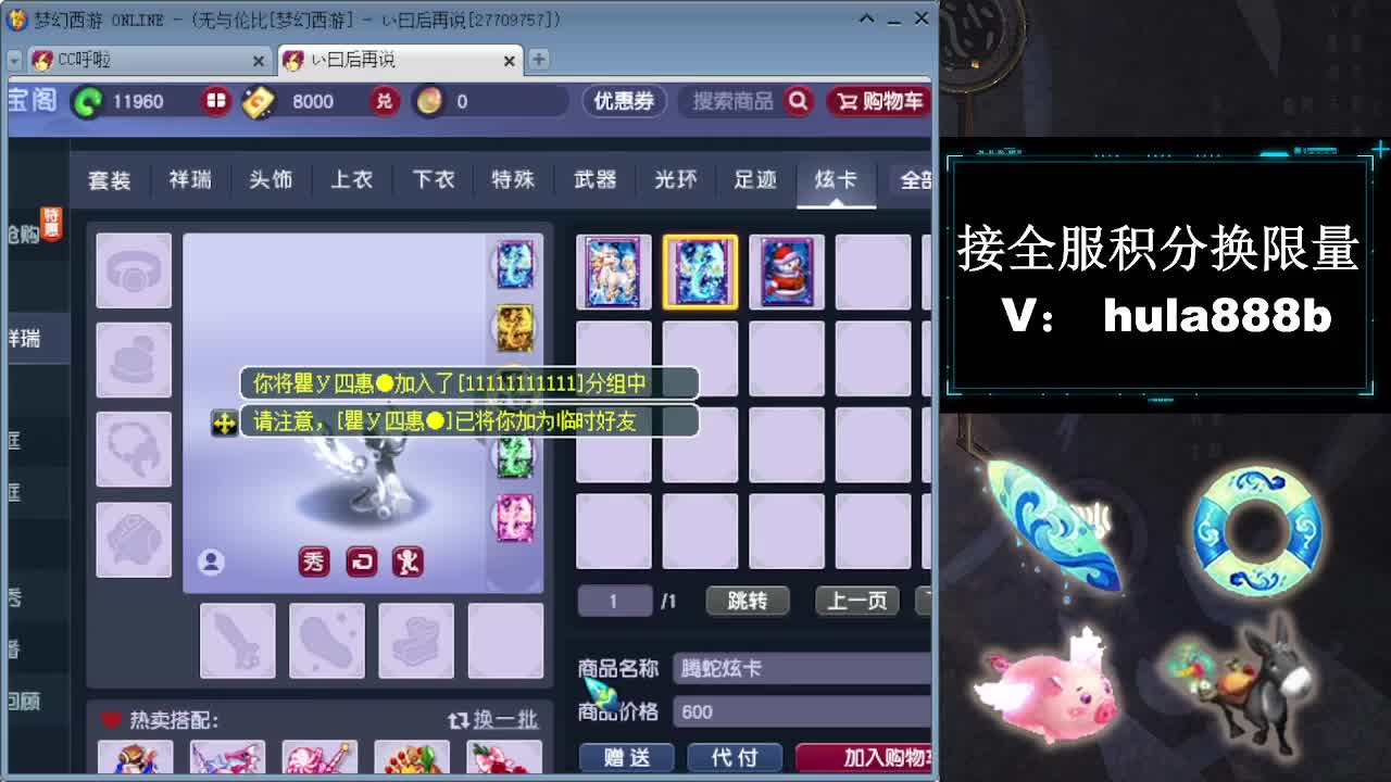 接周年区2万积分办绿通 第3段