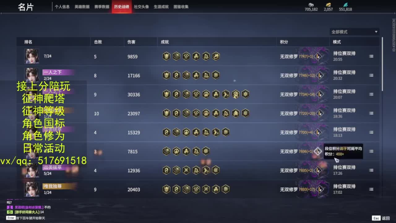 接上分.陪,征神.日常.20级聚义厅动作 第4段