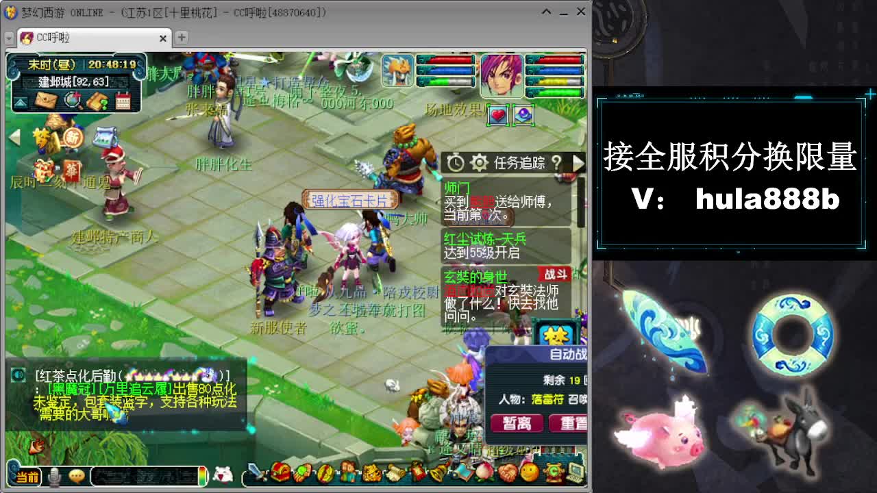 接周年区2万积分办绿通 第4段