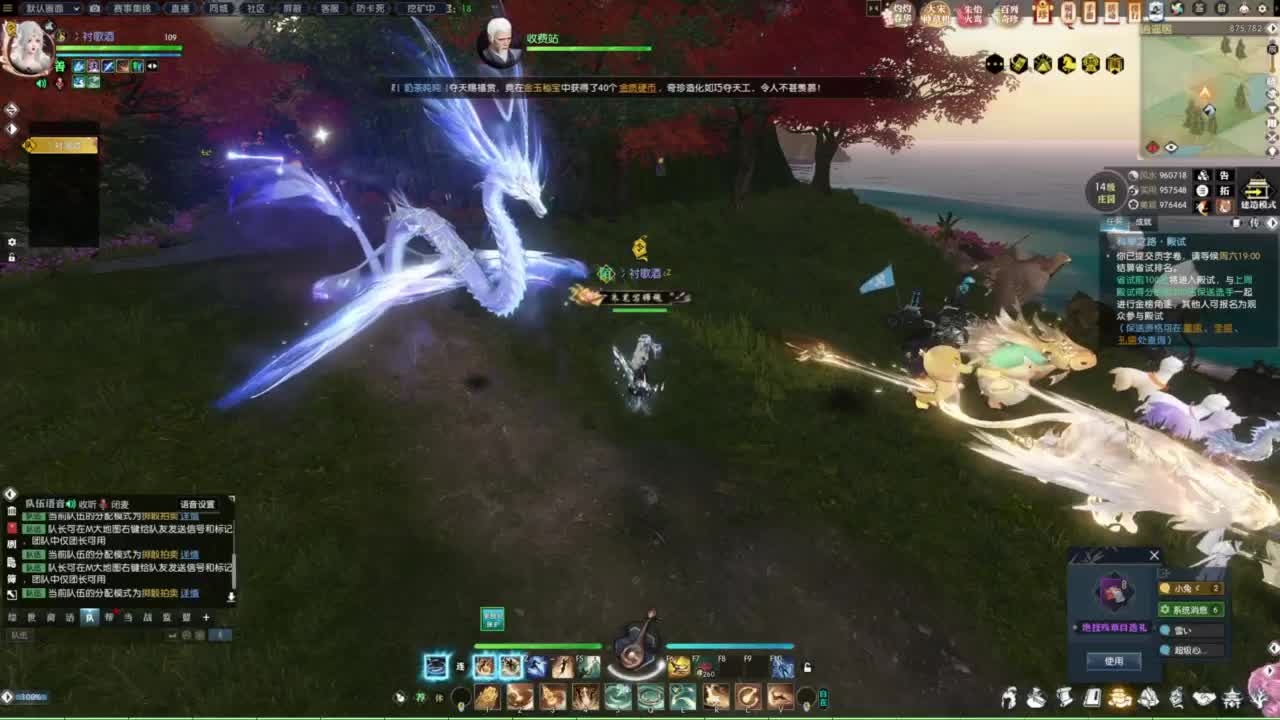 逆水寒2.0起飞 第10段