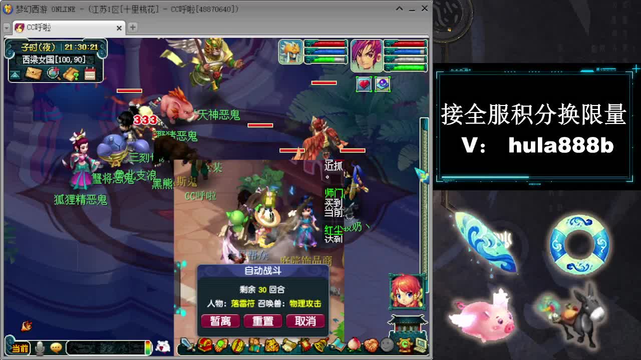 接周年区2万积分办绿通 第5段